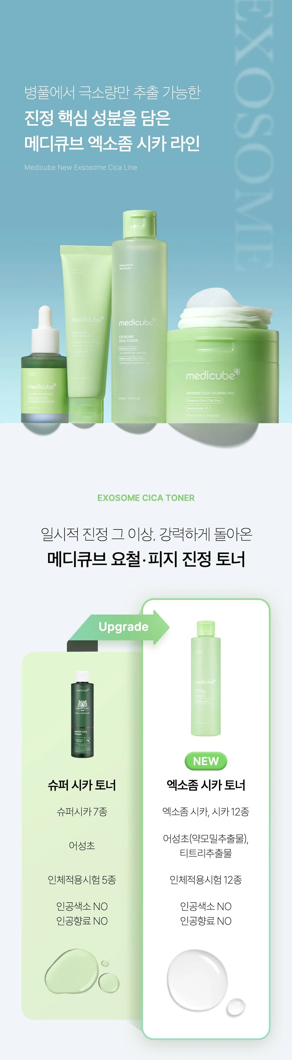 Medicube Exosome Cica Toner — official gallery image 5