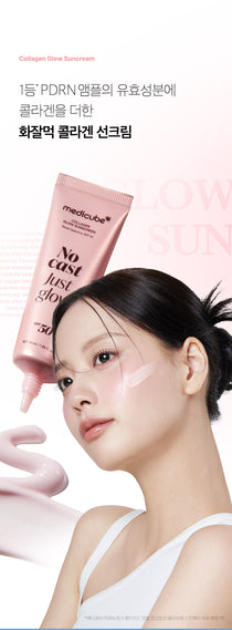 Medicube Collagen Glow Sunscreen — official gallery image 6