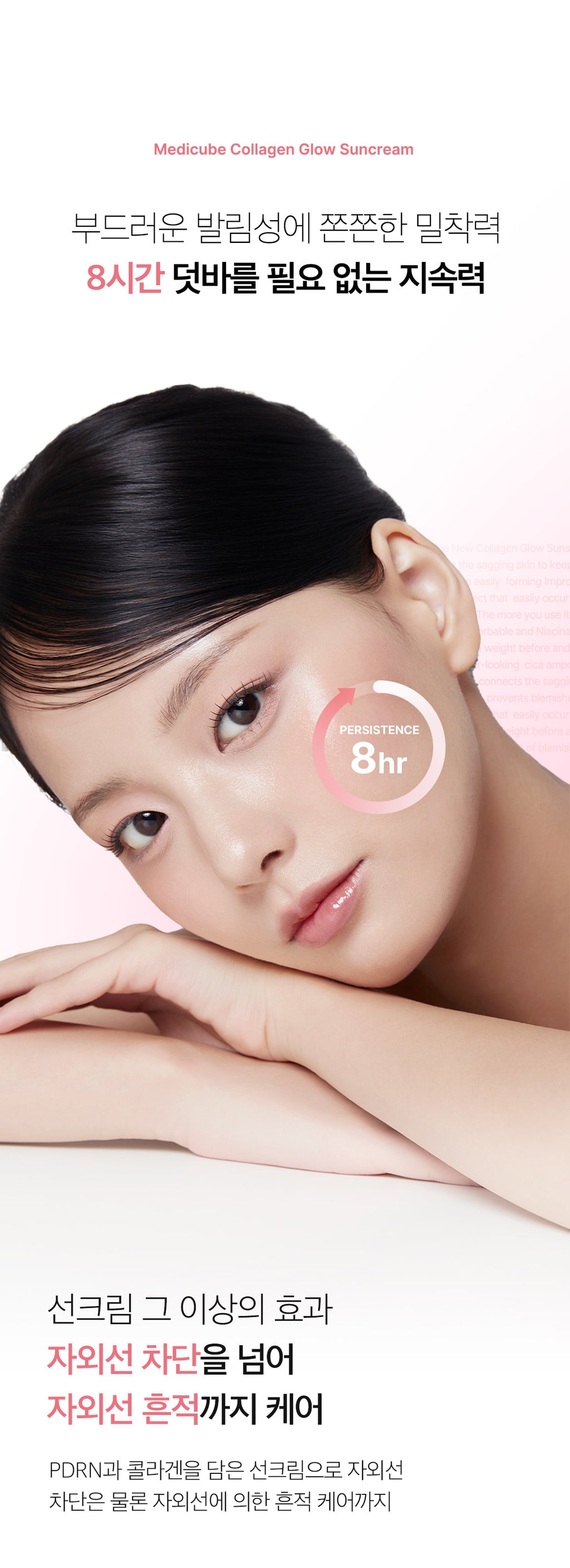 Medicube Collagen Glow Sunscreen — official gallery image 10