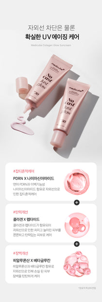 Medicube Collagen Glow Sunscreen — official gallery image 12