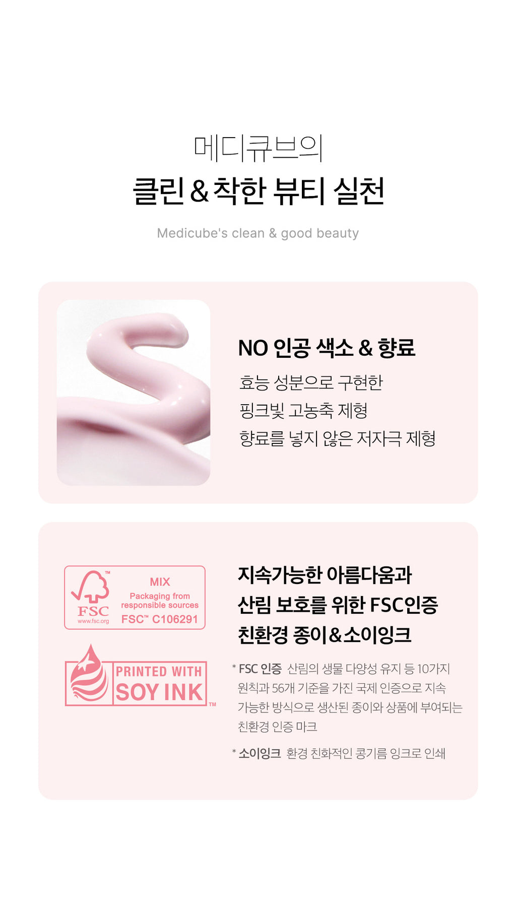 Medicube Collagen Glow Sunscreen — official gallery image 15