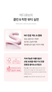 Medicube Collagen Glow Sunscreen — official gallery image 15