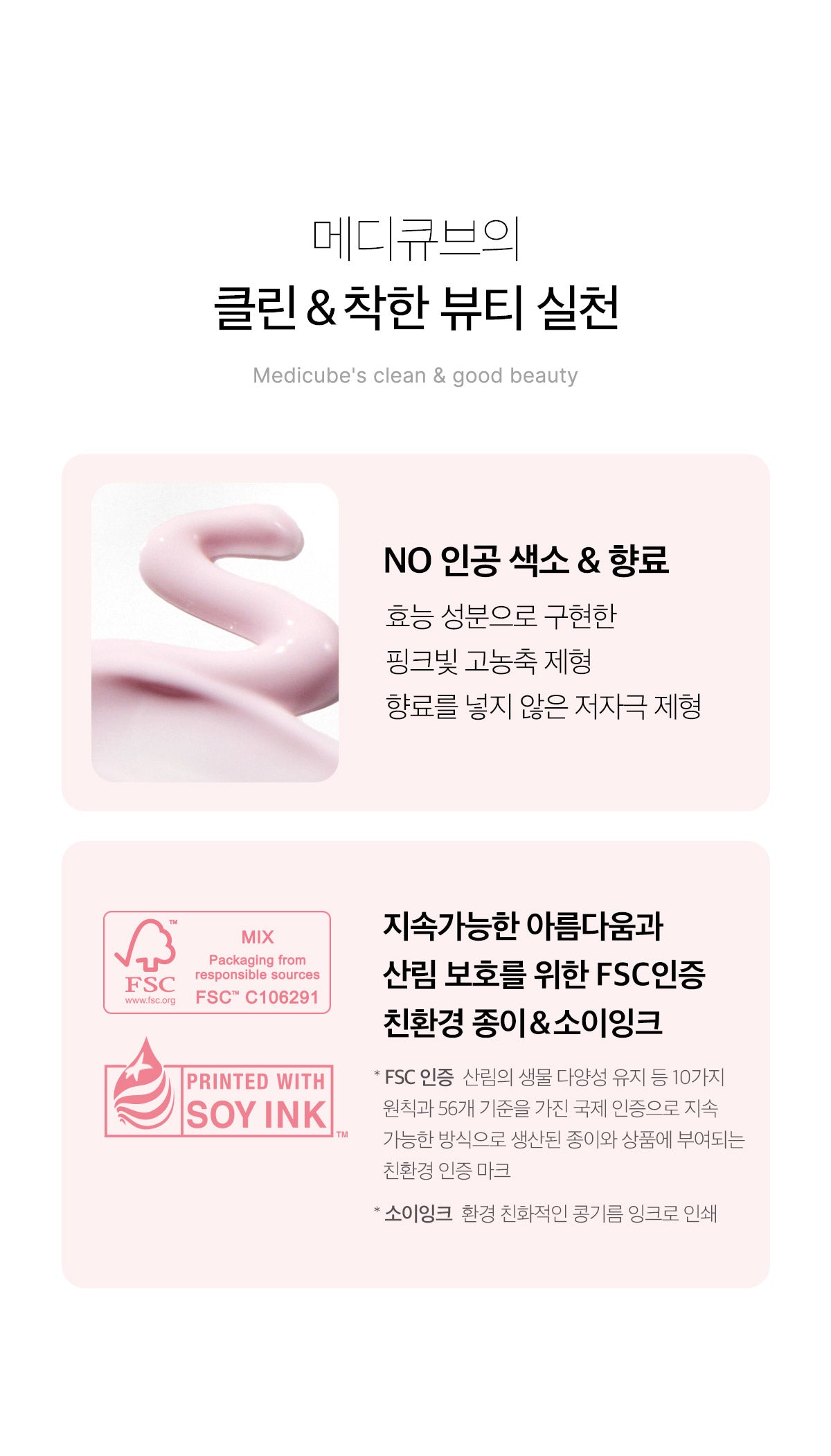 Medicube Collagen Glow Sunscreen — official gallery image 15