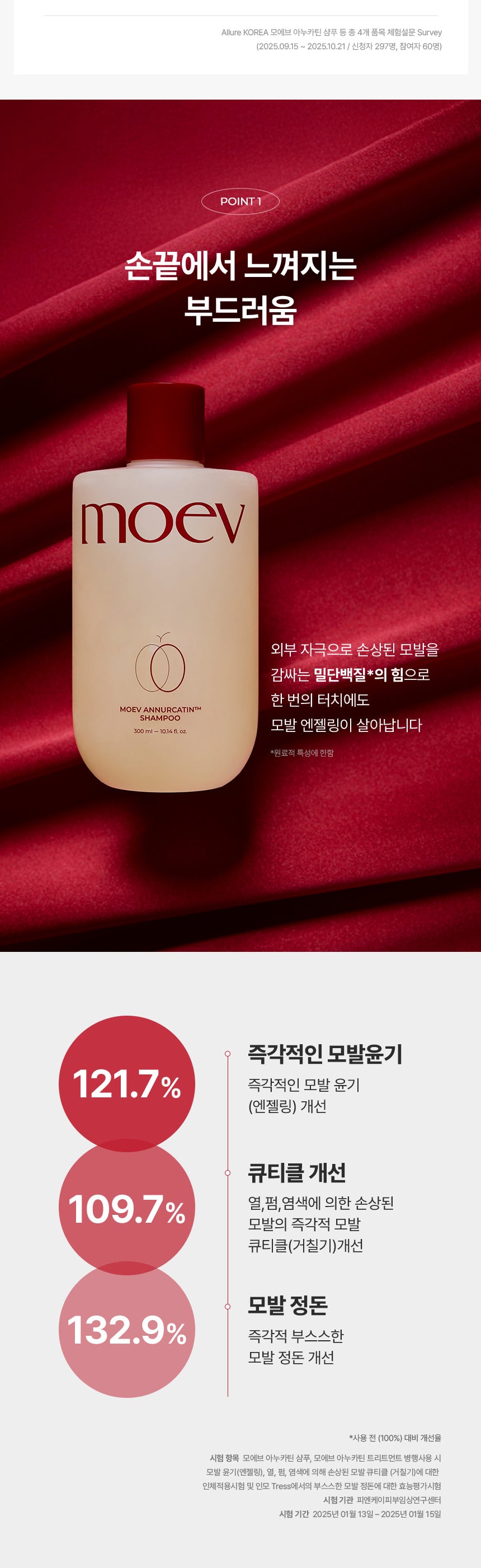 Moev Annurcatin Shampoo — Product detail 4