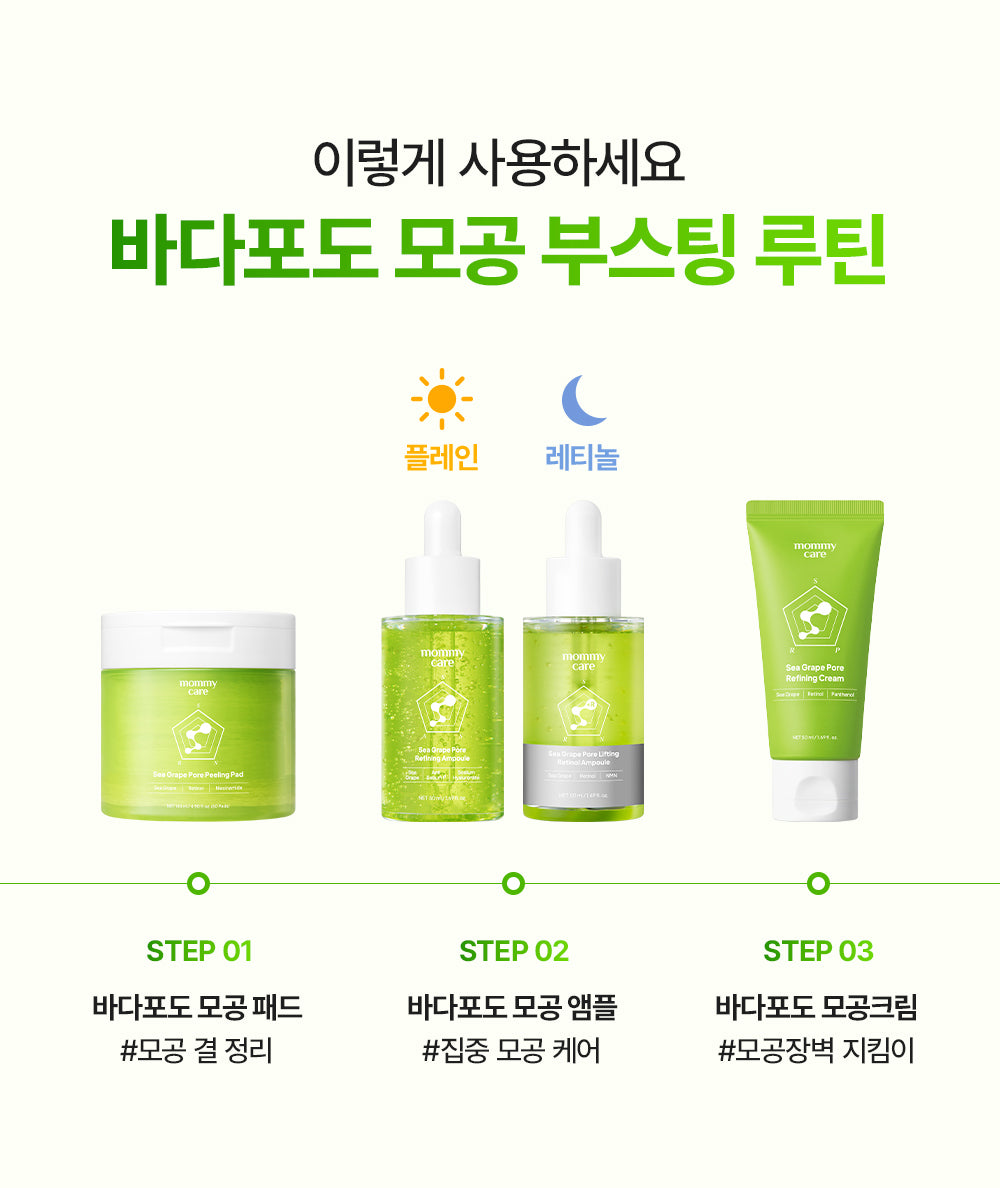 Mommy Care Sea Grape Lifting Ampoule — Product detail 16