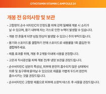Mommy Care Orthotamin Vitamin C Ampoule — Product detail 27