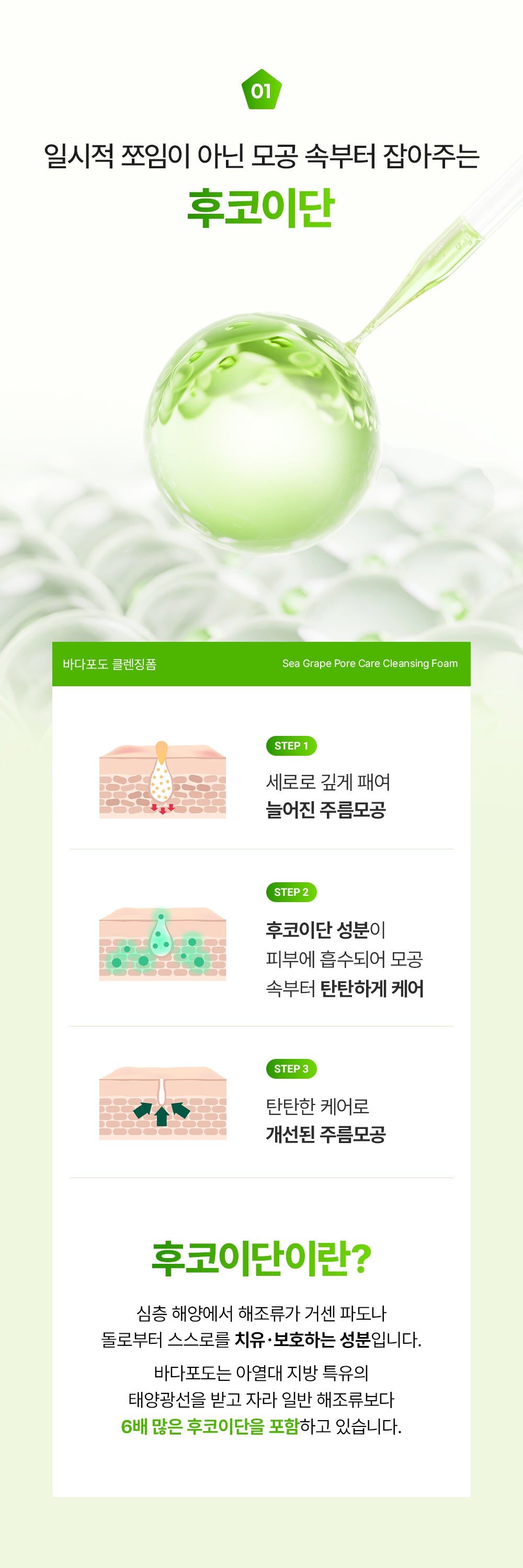 Mommy Care Sea Grape Lifting Ampoule — Product detail 10