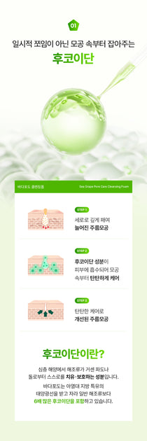 Mommy Care Sea Grape Lifting Ampoule — Product detail 10