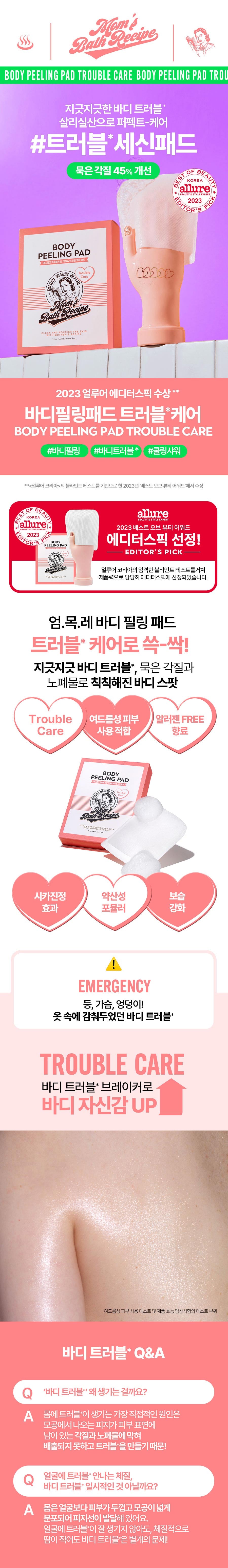 Mom's Bath Recipe Body Peeling Pad Trouble Care — official product detail 2