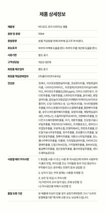 Mommy Care Sea Grape Lifting Ampoule — Product detail 17
