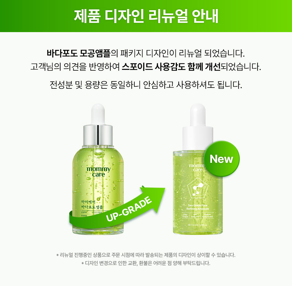 Mommy Care Sea Grape Lifting Ampoule — Product detail 2