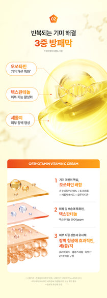 Mommy Care Orthotamin Vitamin C Cream — Product detail 23