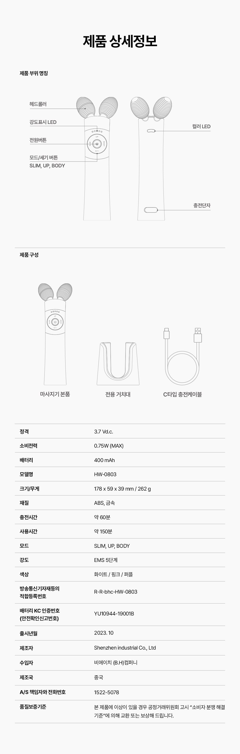 Mommy Care EMS V-THERA — White Edition — Product detail 39