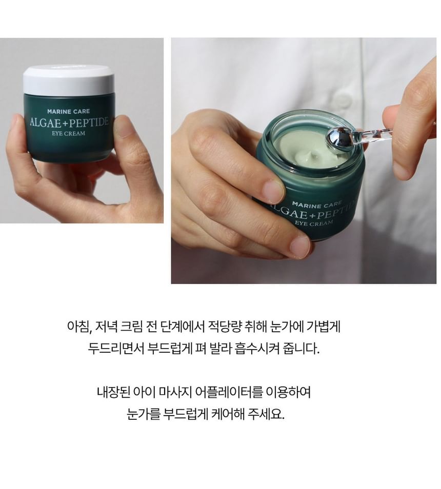 Heimish Marine Care Eye Cream 30 ml — a hand holding the closed jar and a second view scooping cream with the supplied metal applicator, with original use guidance.