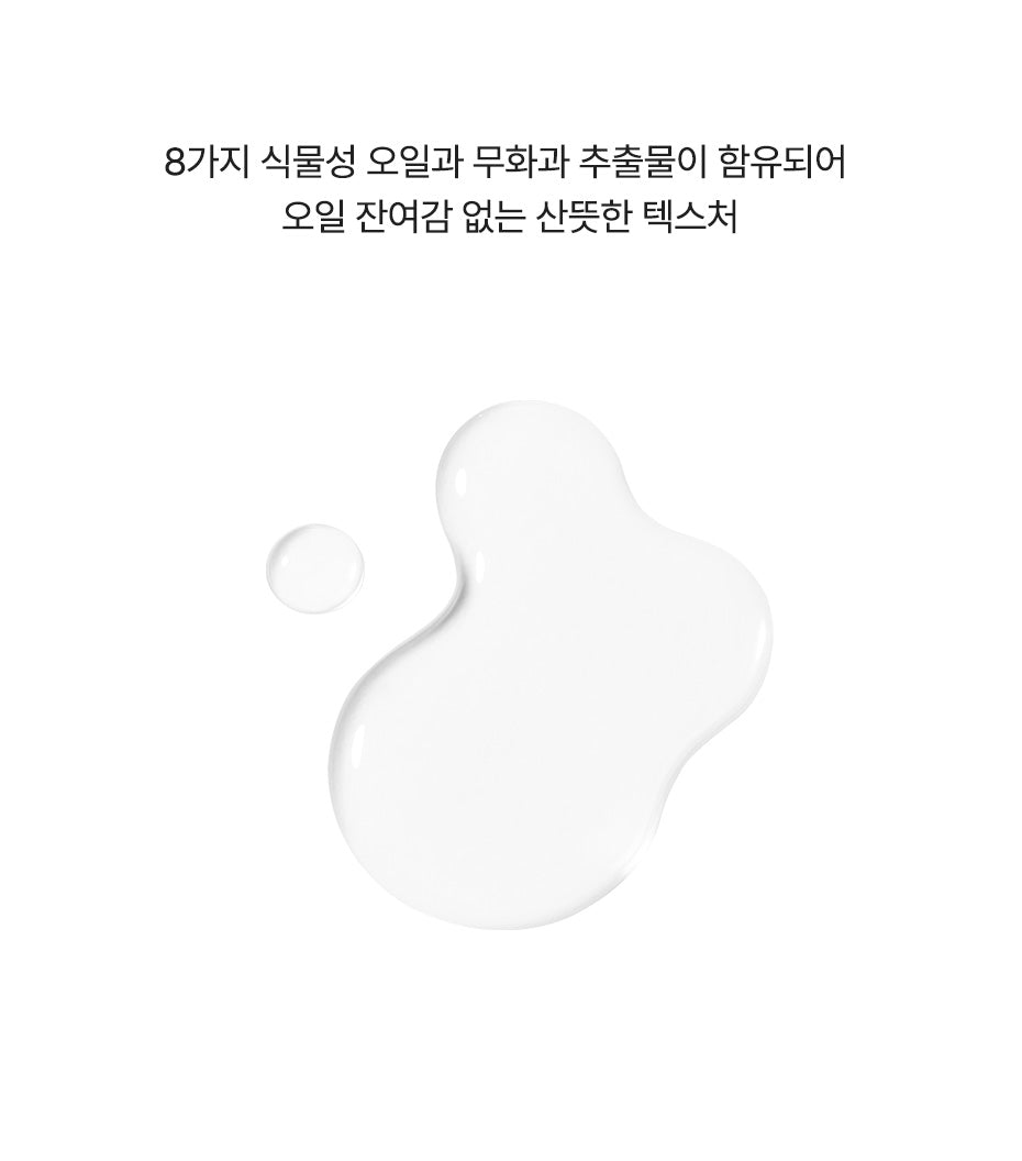 I'm From Fig Cleansing Oil — cleansing-oil texture