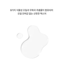 I'm From Fig Cleansing Oil — cleansing-oil texture