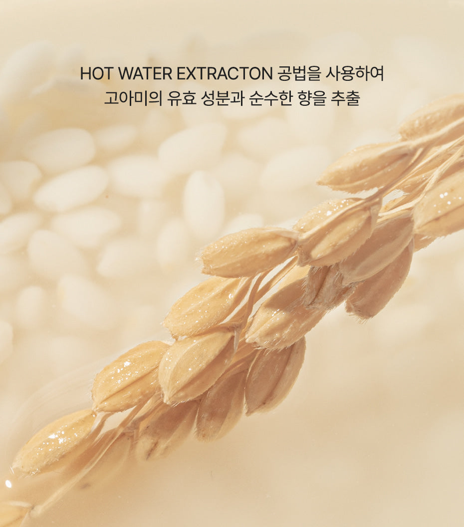 I'm From Rice Toner — manufacturer's rice extraction illustration