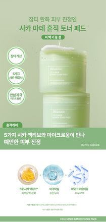 JMsolution Cica Made Blemish Toner Pads — official gallery detail 5