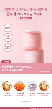 JMsolution Collagen PDRN Firming Toner Pads — official gallery detail 2