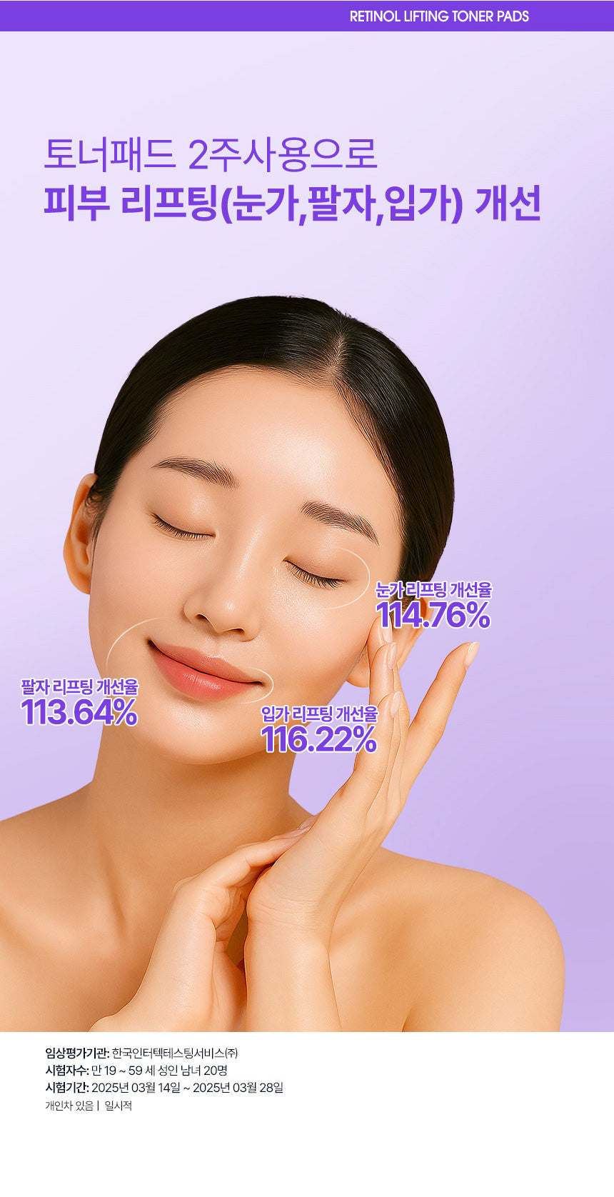 JMsolution Retinol Lifting Toner Pads — official gallery detail 6