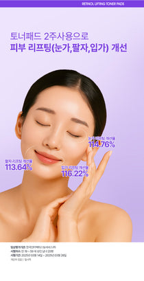 JMsolution Retinol Lifting Toner Pads — official gallery detail 6