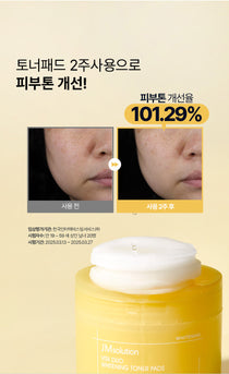 JMsolution Vita Duo Whitening Toner Pads — official gallery detail 7