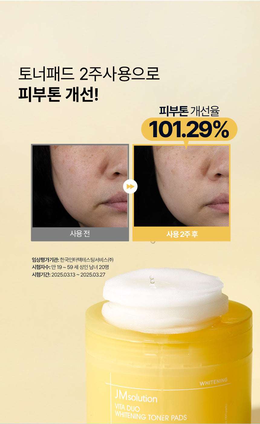 JMsolution Vita Duo Whitening Toner Pads — official gallery detail 7