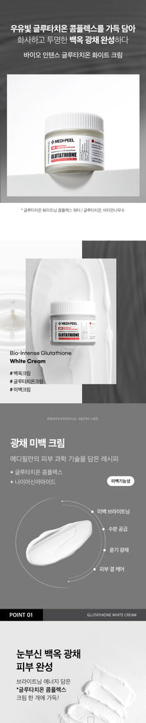 Medi-Peel Bio-Intense Glutathione White Cream — Official gallery 2