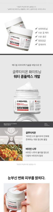 Medi-Peel Bio-Intense Glutathione White Cream — Official gallery 4