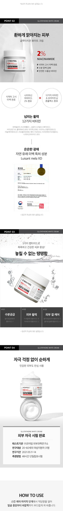 Medi-Peel Bio-Intense Glutathione White Cream — Official gallery 6