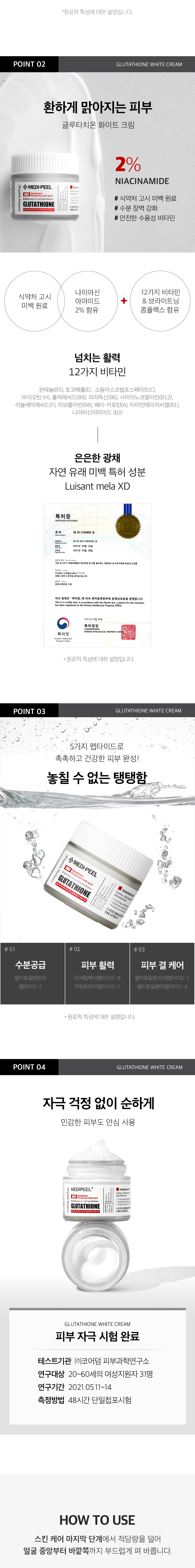 Medi-Peel Bio-Intense Glutathione White Cream — Official gallery 6