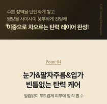 Medi-Peel Cell Toxing Dermajours Repair Eye Cream — Official gallery 6