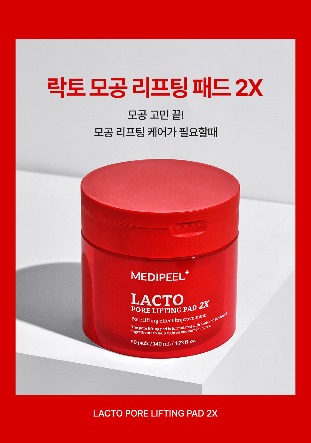 Medi-Peel Lacto Pore Lifting Pad 2X — Official gallery 4