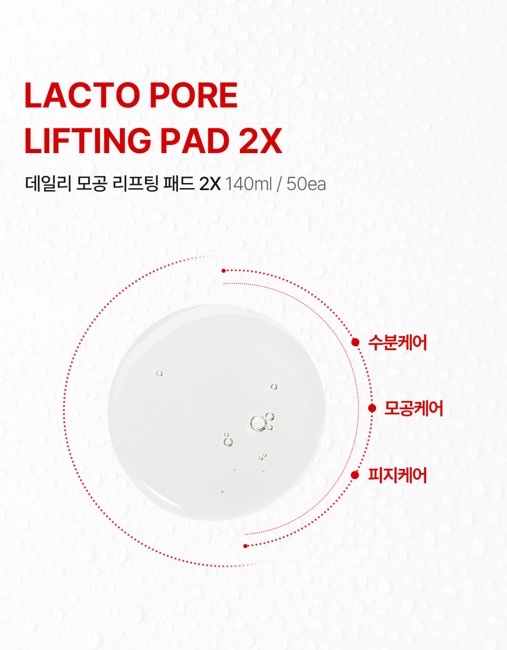 Medi-Peel Lacto Pore Lifting Pad 2X — Official gallery 5