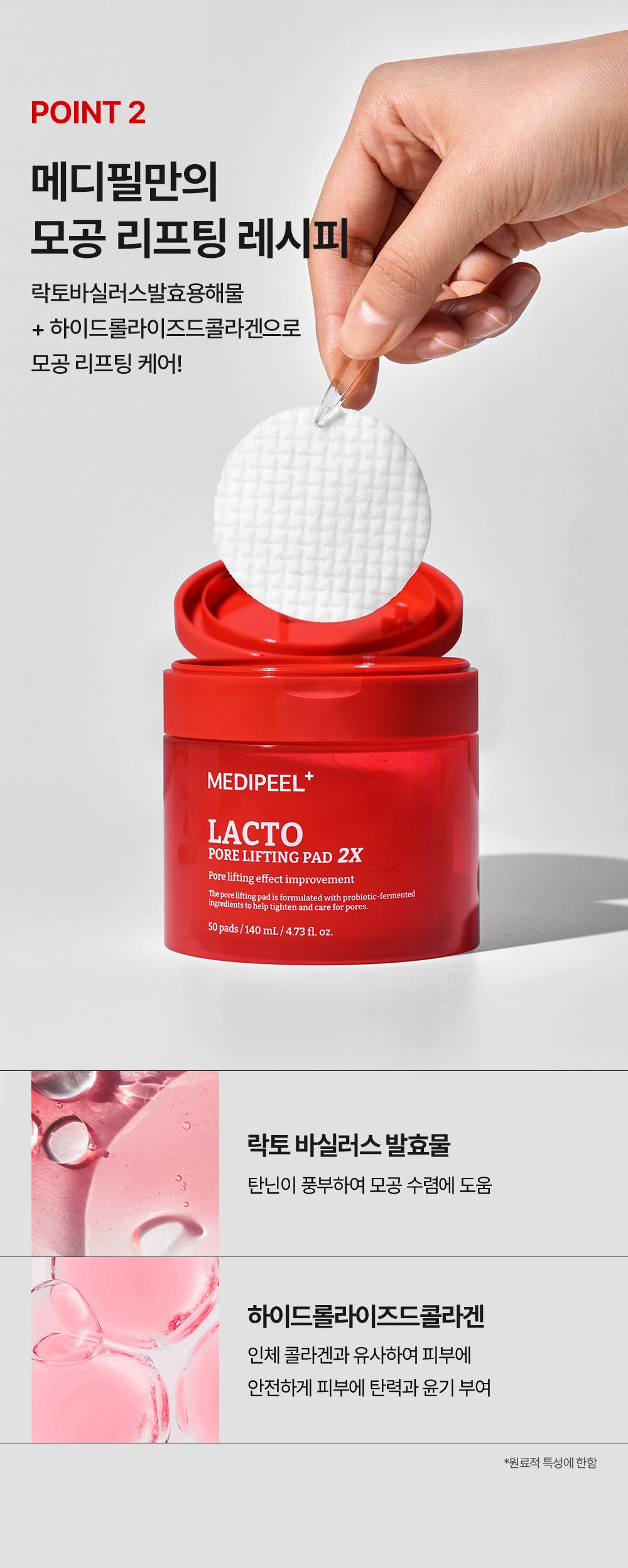 Medi-Peel Lacto Pore Lifting Pad 2X — Official gallery 7