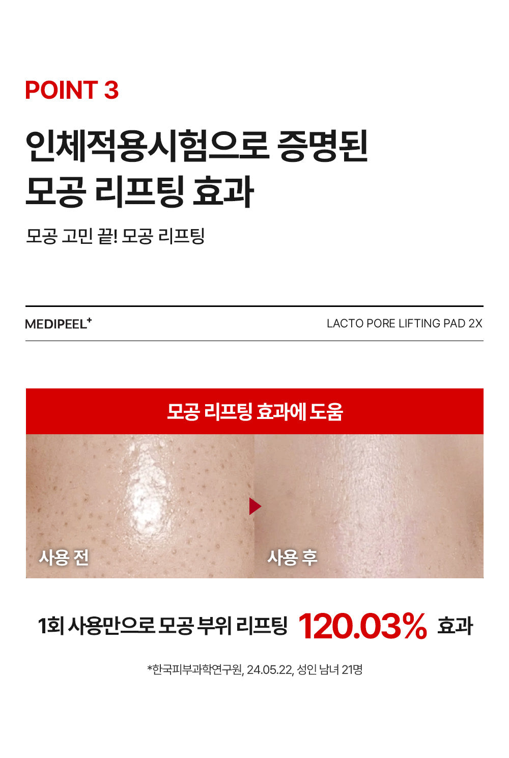 Medi-Peel Lacto Pore Lifting Pad 2X — Official gallery 8