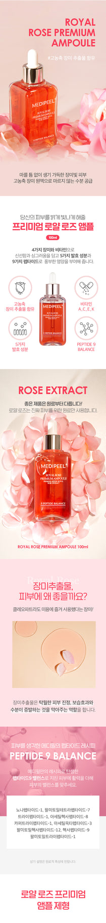 Medi-Peel Luxury Royal Rose Premium Ampoule — Official gallery 2