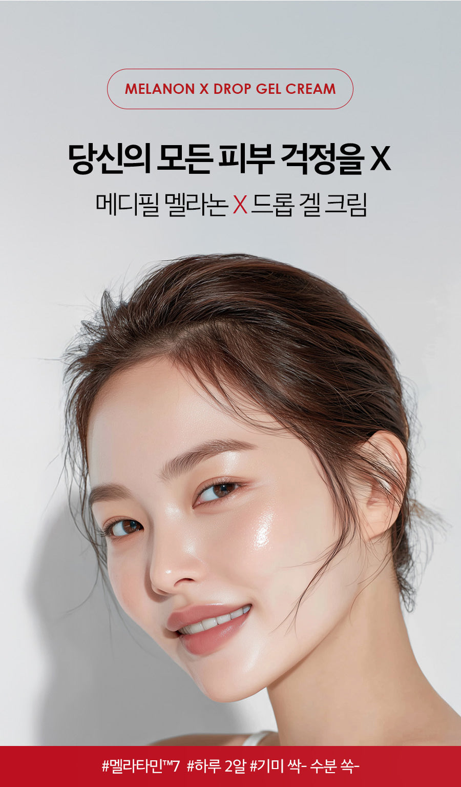 Medi-Peel Melanon X Drop Gel Cream — Official gallery 10