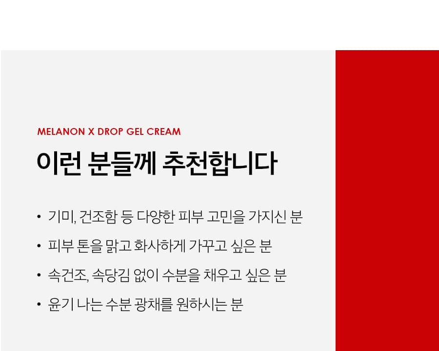 Medi-Peel Melanon X Drop Gel Cream — Official gallery 23