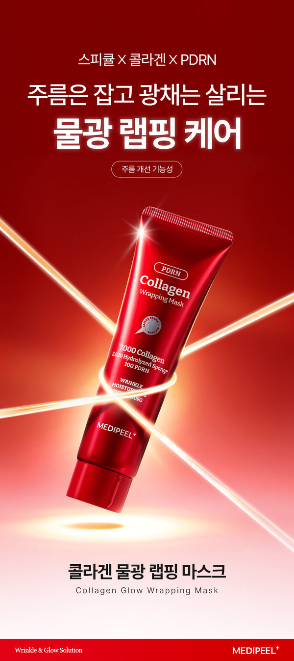Medi-Peel PDRN Collagen Wrapping Mask — Product image