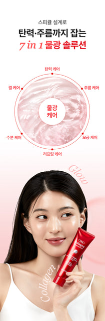 Medi-Peel PDRN Collagen Wrapping Mask — Official gallery 5
