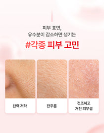 Medi-Peel PDRN Collagen Wrapping Mask — Official gallery 12