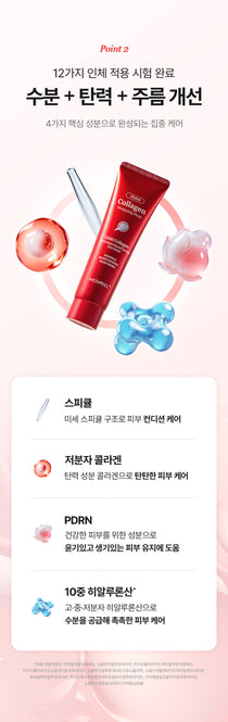 Medi-Peel PDRN Collagen Wrapping Mask — Official gallery 14