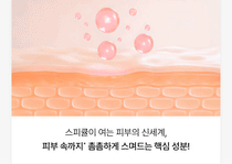 Medi-Peel PDRN Collagen Wrapping Mask — Official gallery 16