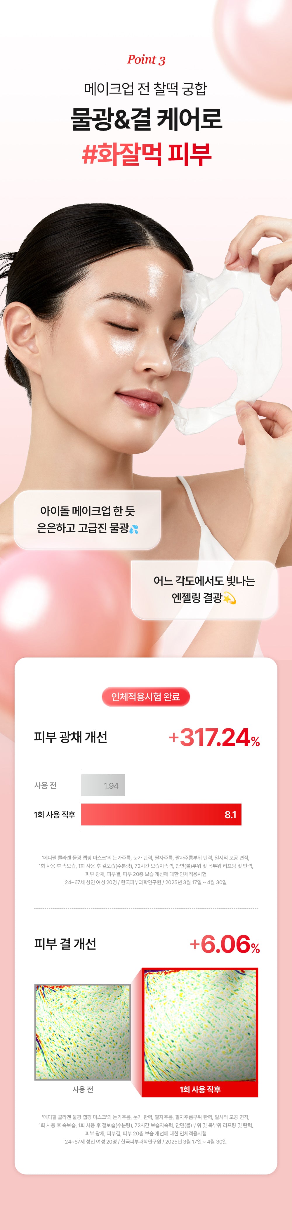 Medi-Peel PDRN Collagen Wrapping Mask — Official gallery 22