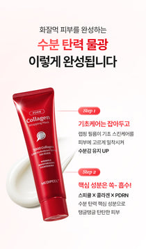 Medi-Peel PDRN Collagen Wrapping Mask — Official gallery 24