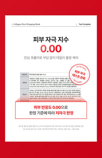Medi-Peel PDRN Collagen Wrapping Mask — Official gallery 25