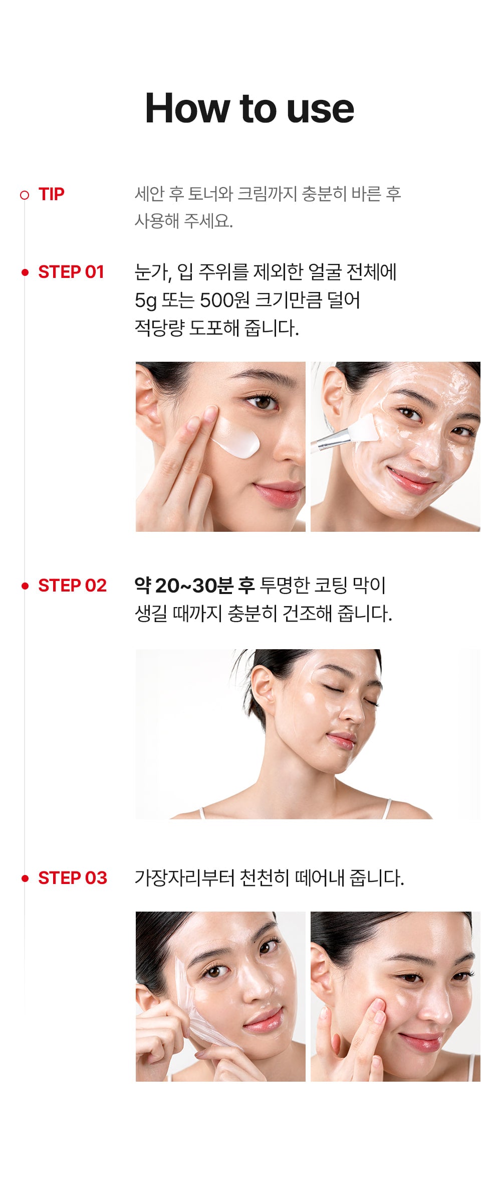 Medi-Peel PDRN Collagen Wrapping Mask — Official gallery 26