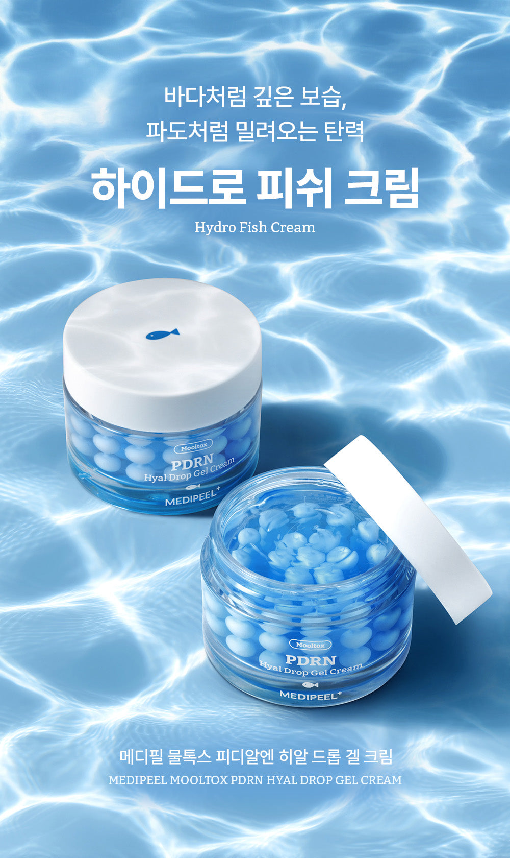Medi-Peel PDRN Hyal Drop Gel Cream — Product image