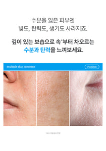 Medi-Peel PDRN Hyal Drop Gel Cream — Official gallery 5